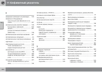 Страница 446