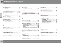 Страница 450