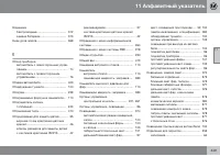 Страница 451