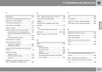 Страница 457