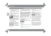 Страница 101