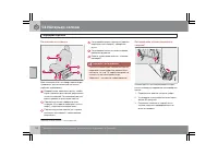 Страница 111