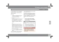 Страница 138