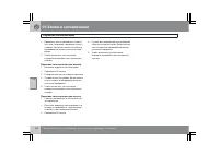 Страница 143