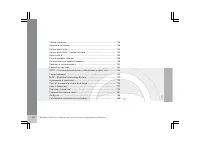 Страница 145