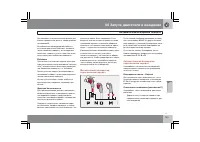 Страница 160