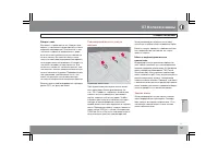 Страница 192