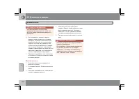 Страница 203