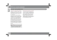 Страница 219