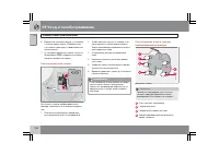 Страница 237