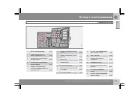 Страница 242