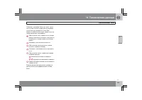 Страница 286