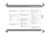 Страница 310