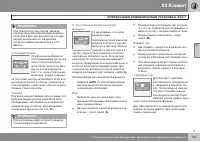 Страница 101