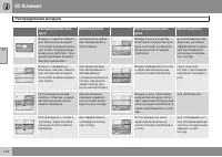 Страница 104