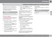 Страница 107