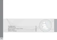 Страница 110