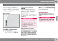 Страница 113