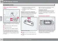 Страница 114