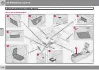 Страница 116