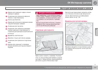 Страница 117