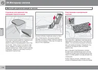 Страница 118