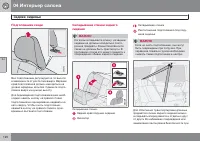 Страница 120