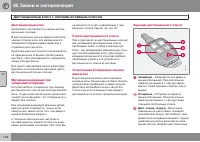 Страница 126