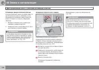 Страница 128