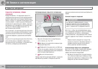 Страница 130