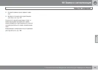 Страница 131