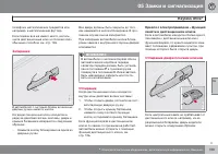 Страница 133