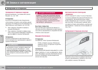 Страница 136