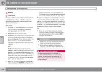 Страница 138