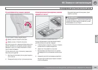 Страница 139