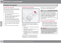 Страница 140