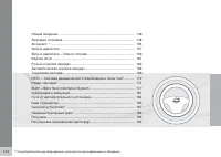 Страница 144