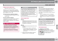 Страница 157