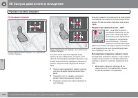 Страница 162