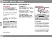 Страница 172