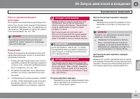 Страница 181