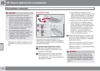 Страница 182