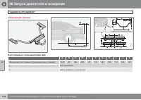 Страница 188