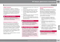 Страница 193