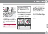 Страница 209