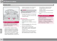 Страница 210