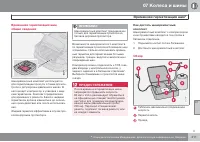 Страница 211
