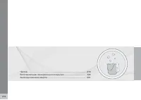 Страница 216