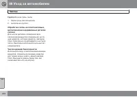 Страница 222