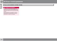 Страница 230